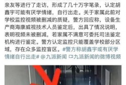 胡鑫宇案最新消息爆料,揭秘校园悲剧背后的真相与疑云