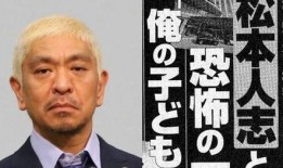 日本爆料娱乐圈大佬视频